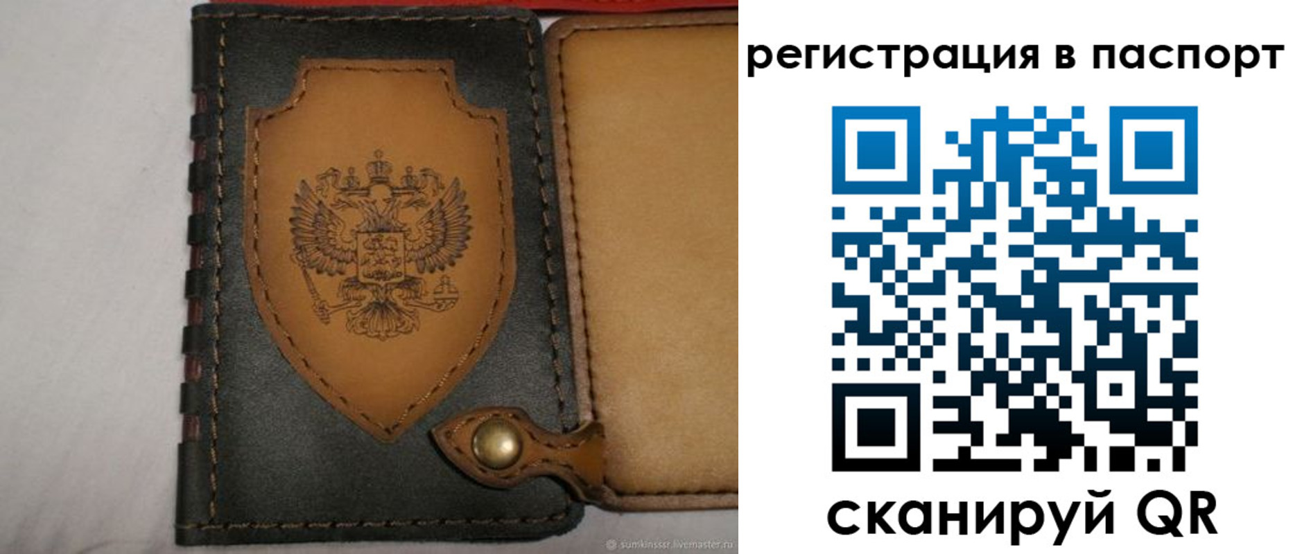 прописка поиск в Шумерле