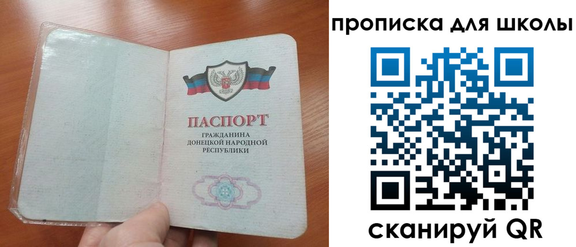прописка паспорт в Шумерле